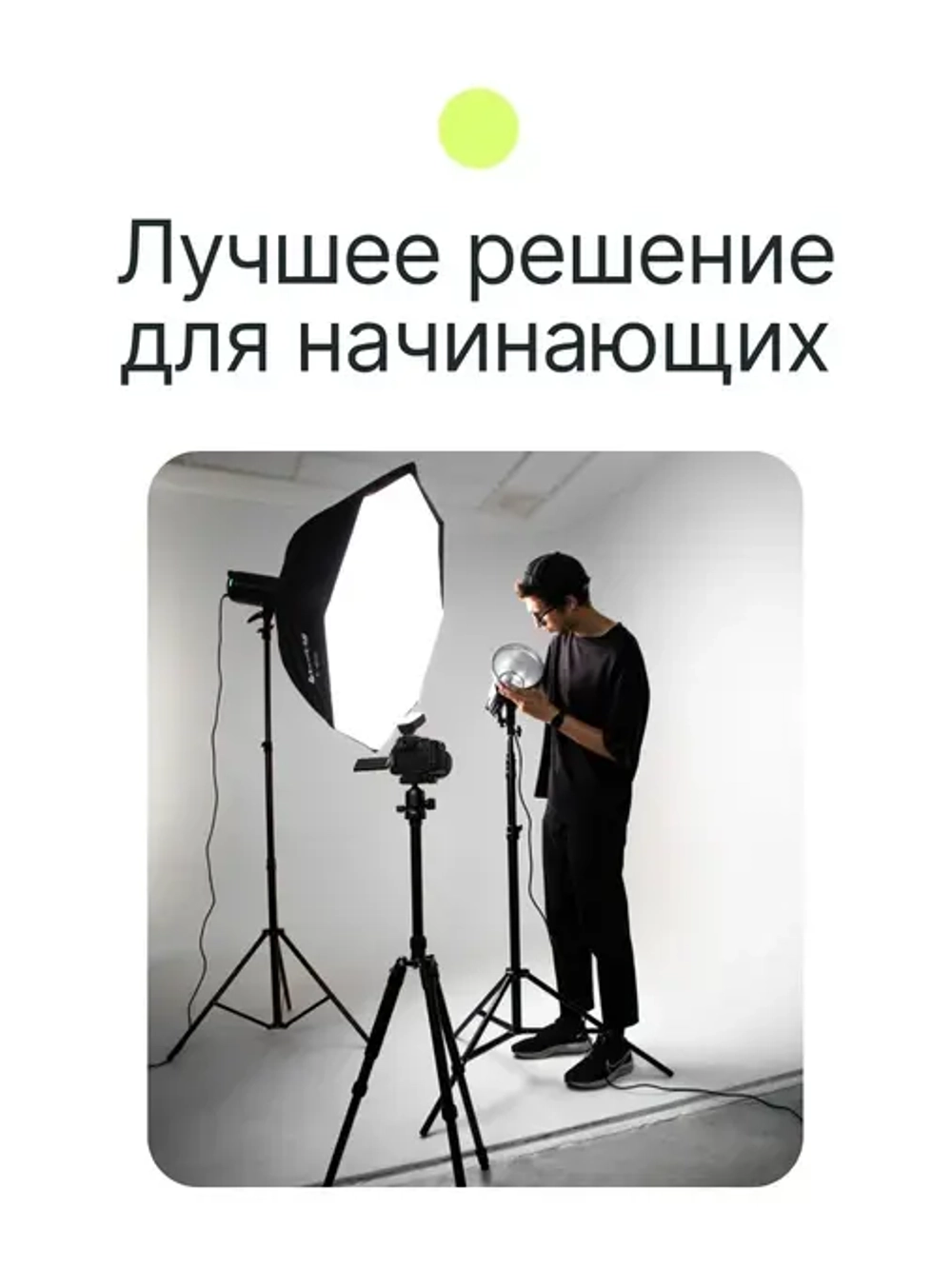 Вспышка студийная Raylab Axio III RX-300