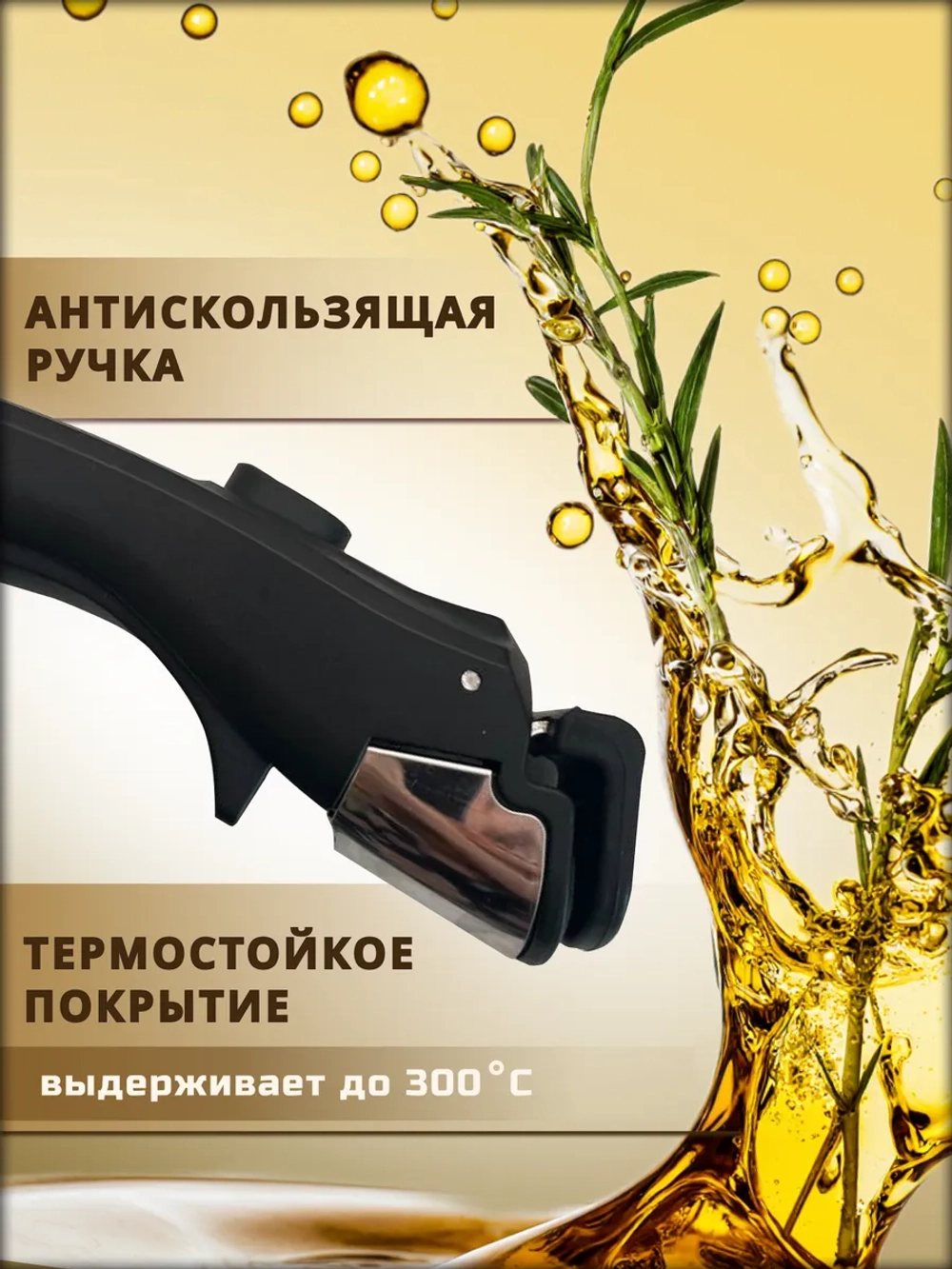 Ручка для сковороды съемная