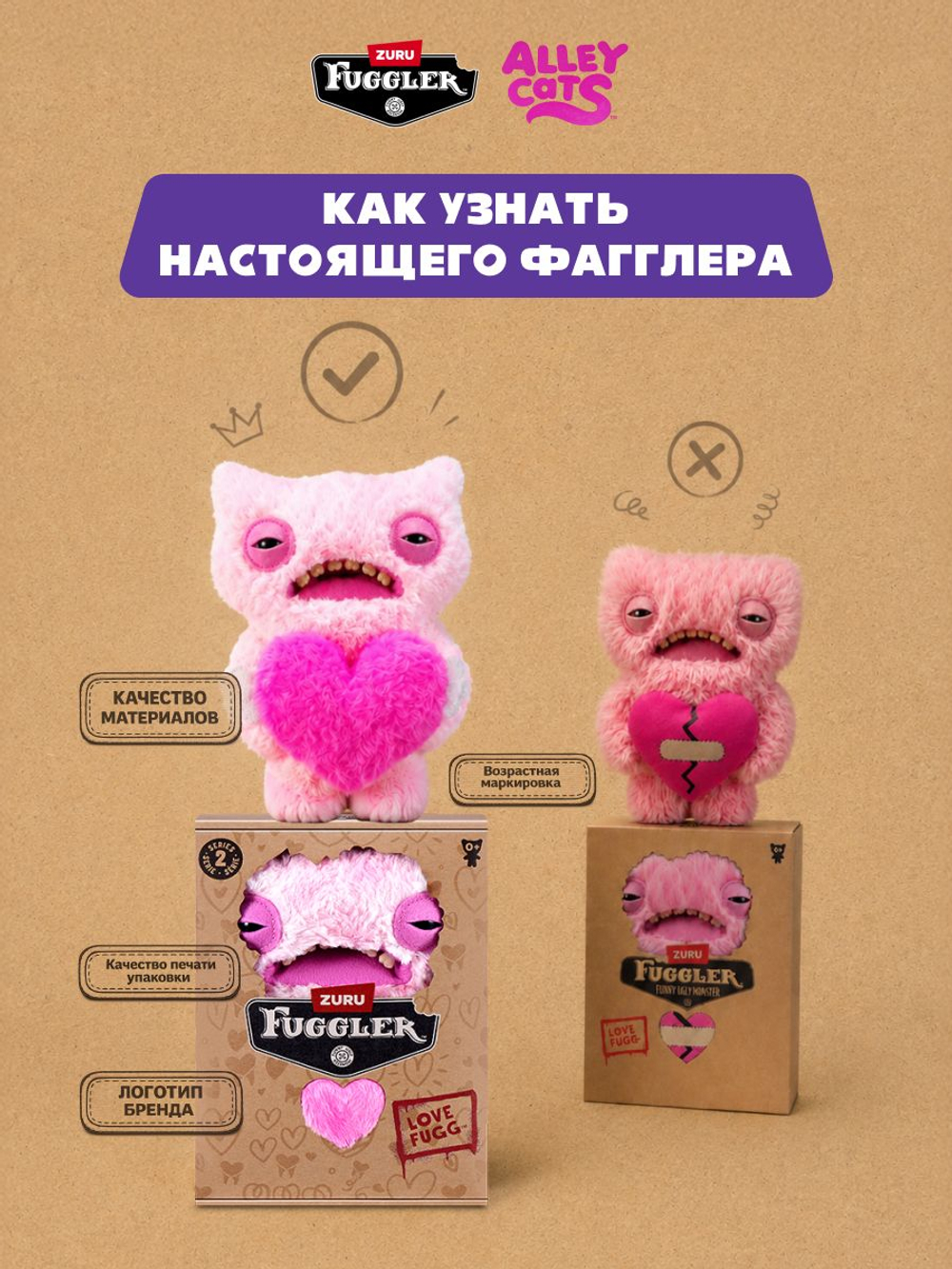 Мягкая игрушка Fuggler брелок Котики Сюрприз