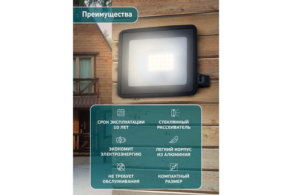 Прожектор светодиодный ЭРА 30Вт 4000К 2400Лм 103х99х23,5 IP65, Б0052031