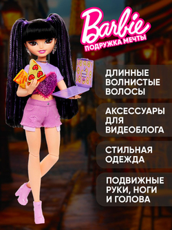 Кукла шарнирная Barbie Fashion Рене