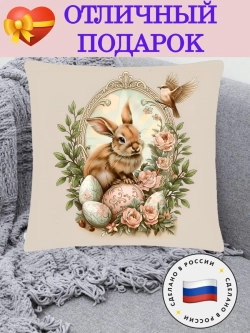 Подушка декоративная 40х40 Пасхальный кролик с птичкой велюр