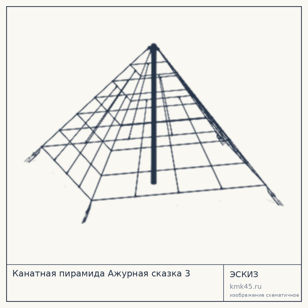 Эскиз: Канатная пирамида Ажурная сказка 3