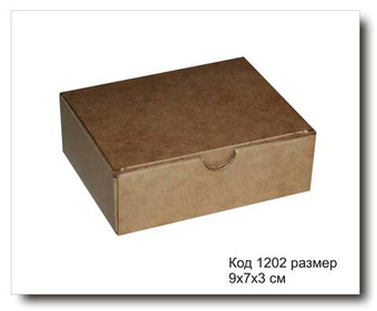 Код 1202 коробка (крафт картон) размер 9х7х3 см