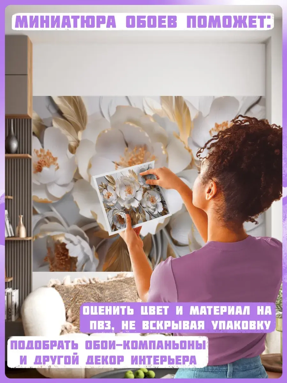 3D Объемные фотообои цветы и золотые листья