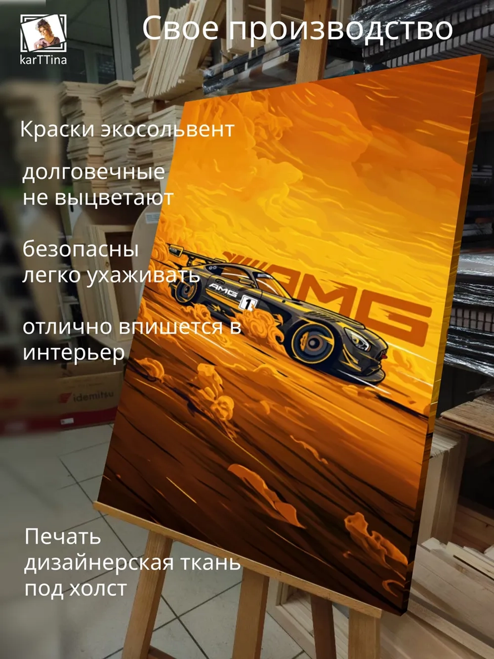 Картина на стену "Mersedes-Benz GT AMG" 50х70см 1шт.