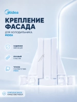 Монтажный набор для холодильника - 12131000083796