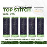 Нитки отделочные Gutermann Top Stitch 30 (30 метров), 5 кат. | 036 серый