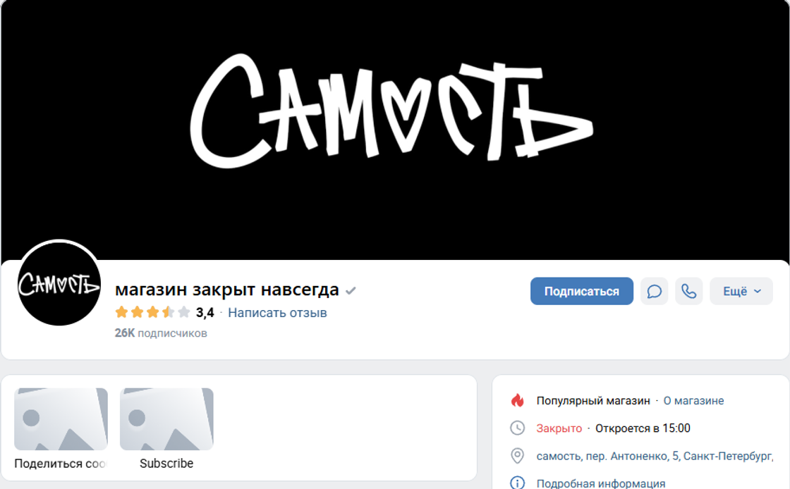 Old Baby Vintage закрылся после скандала в соцсетях: разбор кейса от эксперта