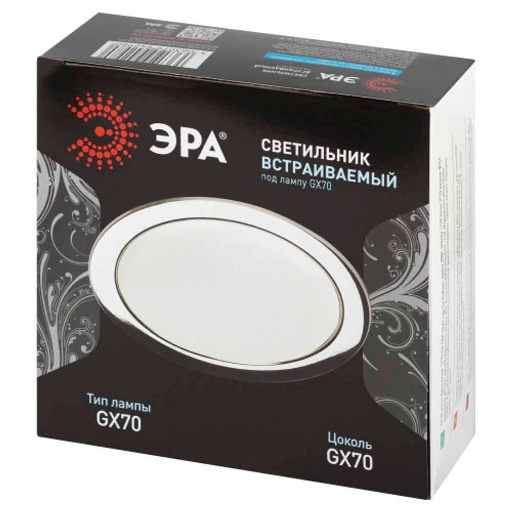 Светильник встраиваемый ЭРА ST70 CH под лампу GX70 хром | Светильники Для ламп GX 70