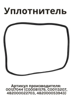Уплотнитель двери духового шкафа (Италия) 00127044 (C00081579, C00113207, 482000022703, 482000053943)