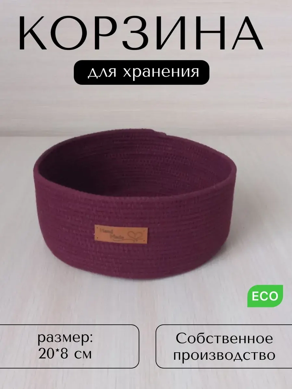 Корзина для хранения плетеная