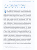 Троичная метафизика и квантовый переворот