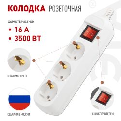 Колодка ЭРА KX-3es 3 розетки с заземлением с выключателем белая | Колодки