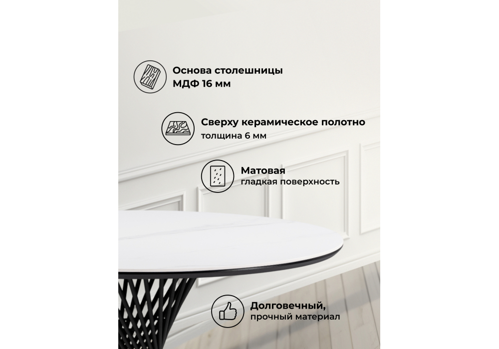 Керамический стол Woodville Вивиен 90x90x75 белый мрамор snow white, черный, ножки черные