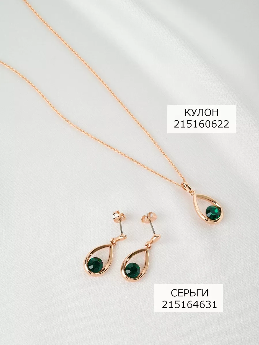 Серьги-капли Белла с зелеными кристаллами Swarovski