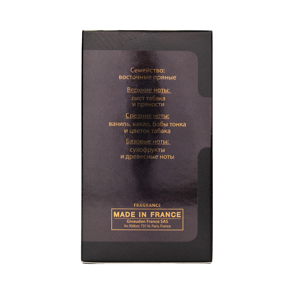 Туалетная вода Sensorium Tobacco (Сенсориум Тобакко) - 100ml for men