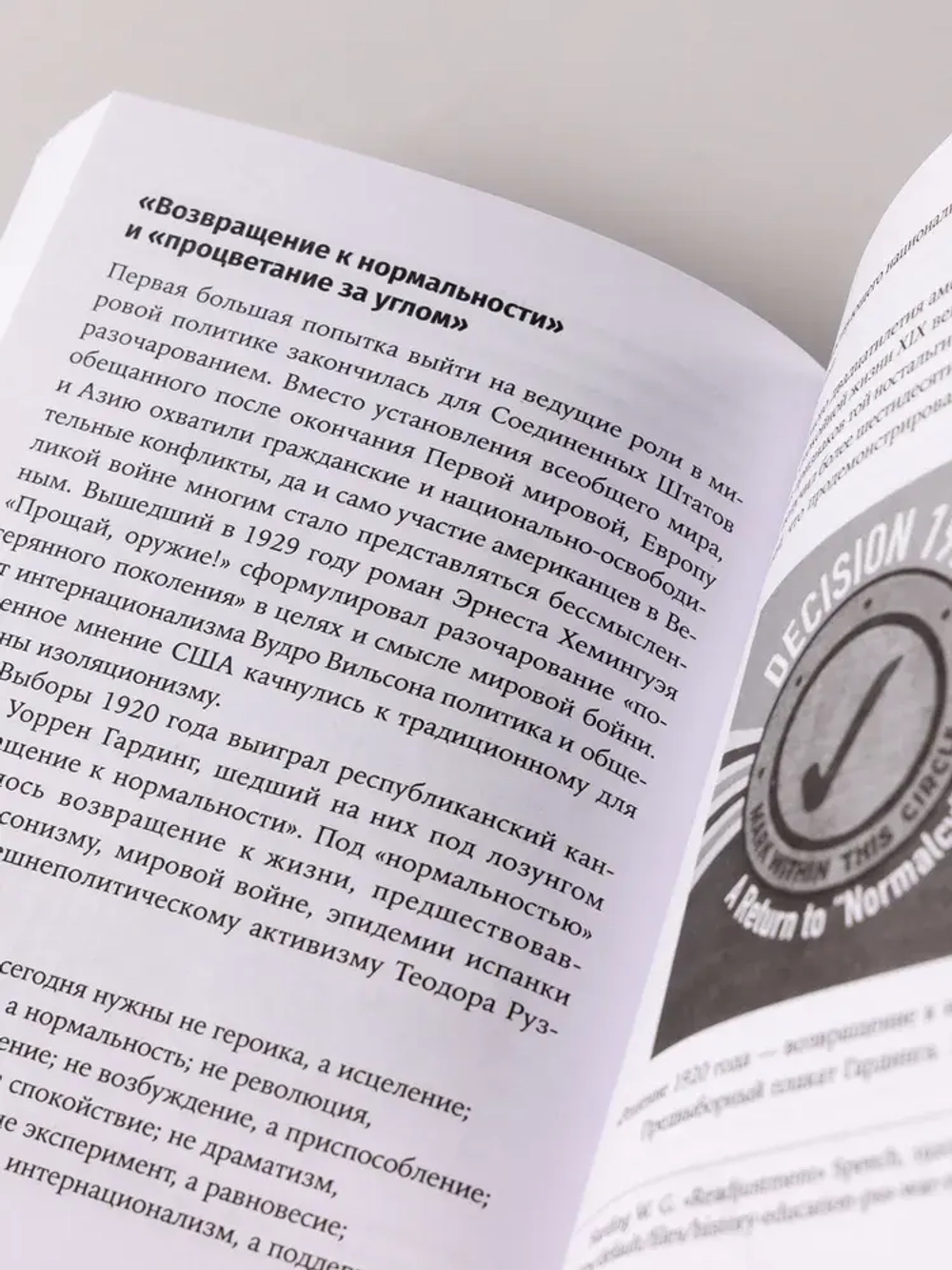 Американцы и все остальные