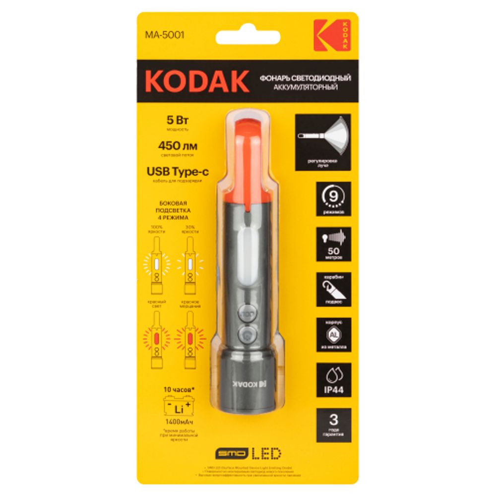 Светодиодный фонарь Kodak MA-5001 ручной аккумуляторный 5W | Kodak