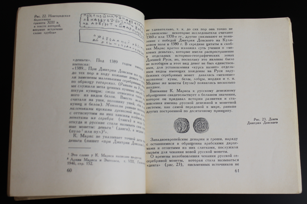 Книга Очерк о серебре М. М. Максимов 1974 г. XF