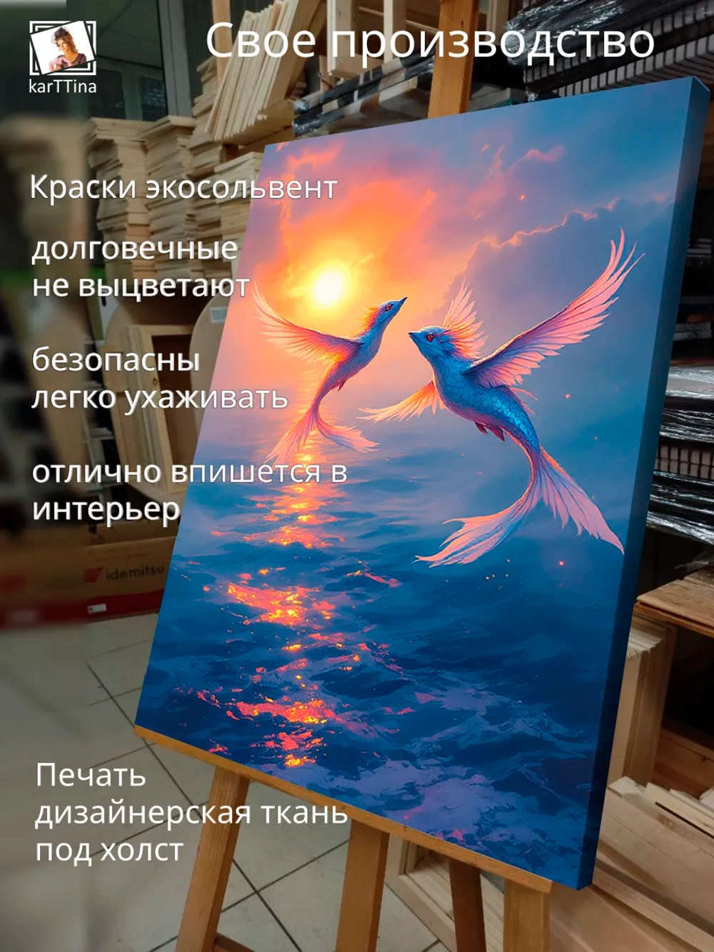 Картина "Летающие рыбки", для интерьера 50х70см 1шт.