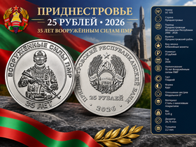 25 рублей