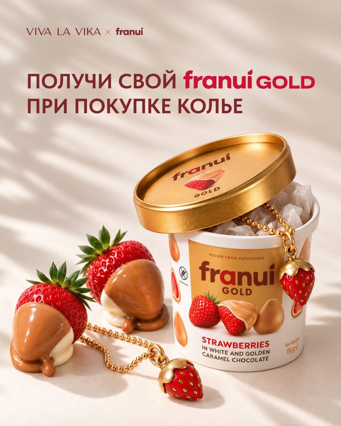 Колье FRANUI GOLD — Клубника в золоте