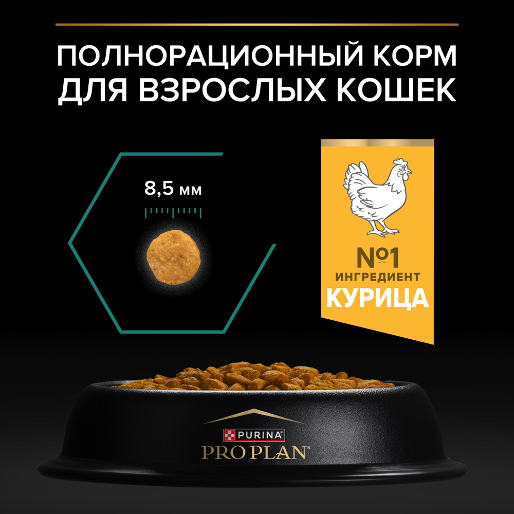 Сухой корм PRO PLAN RENAL PLUS для взрослых кошек для поддержания здоровья почек с курицей 10 кг