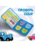 Книга Веселые окошки. Плывём, едем и летим
