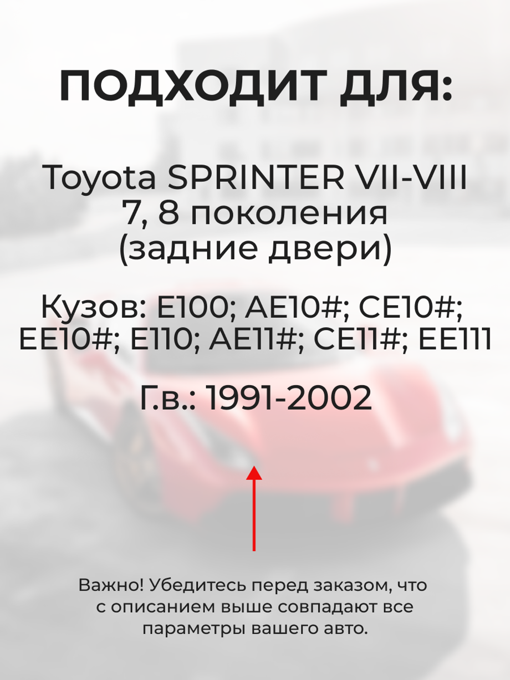 Ремкомплект (втулки) петель задних дверей Toyota Sprinter (VII-VIII) [Кузов: E100, AE10#, CE10#, EE10#, E110, AE11#, CE11#, EE111] (2 петли, RPD9-2) 1991-2002