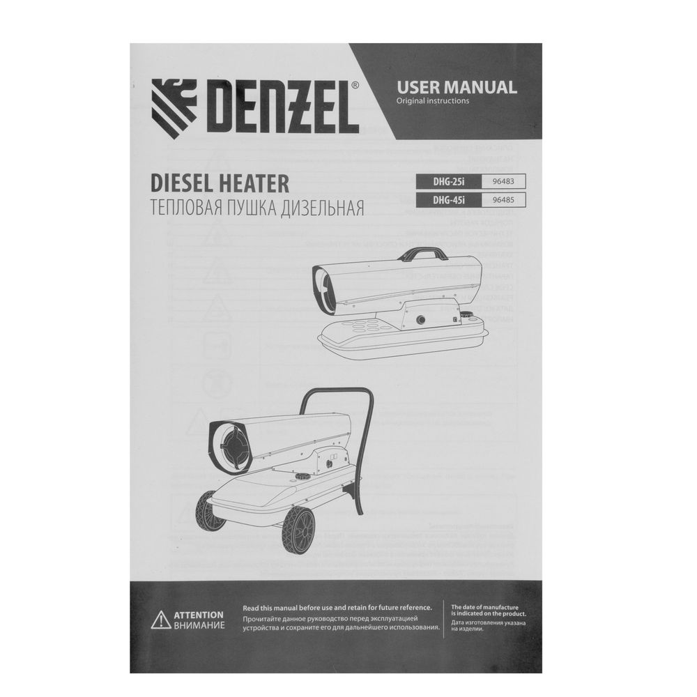 Тепловая пушка дизельная Denzel DHG-25i, 25 кВт, 600 м³/ч, прямой нагрев, термостат