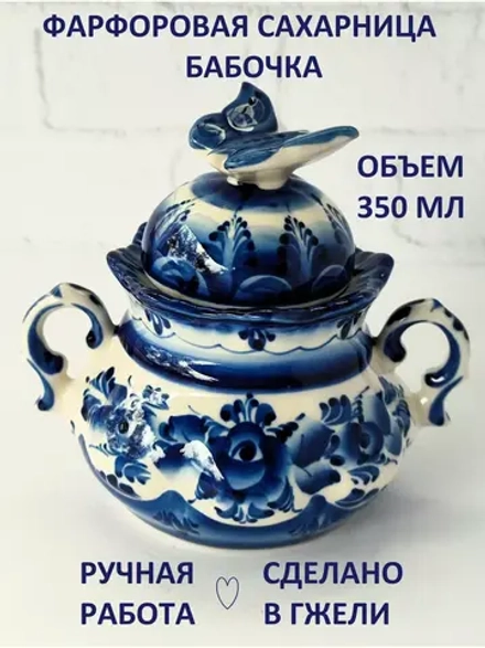 Сахарница