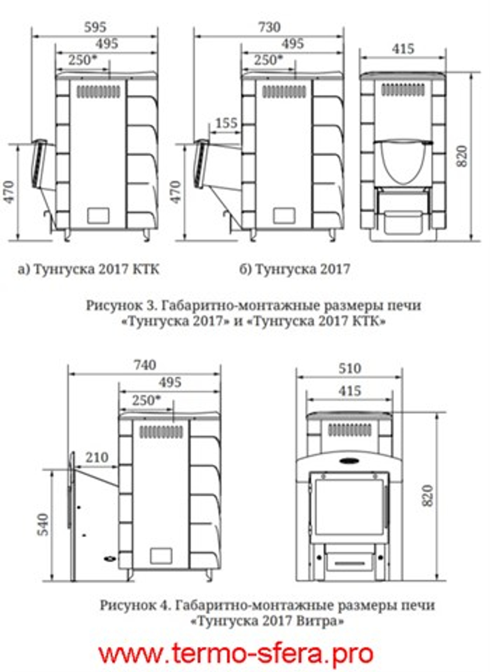 Печь для бани Тунгуска 2017 Carbon Витра ТО антрацит