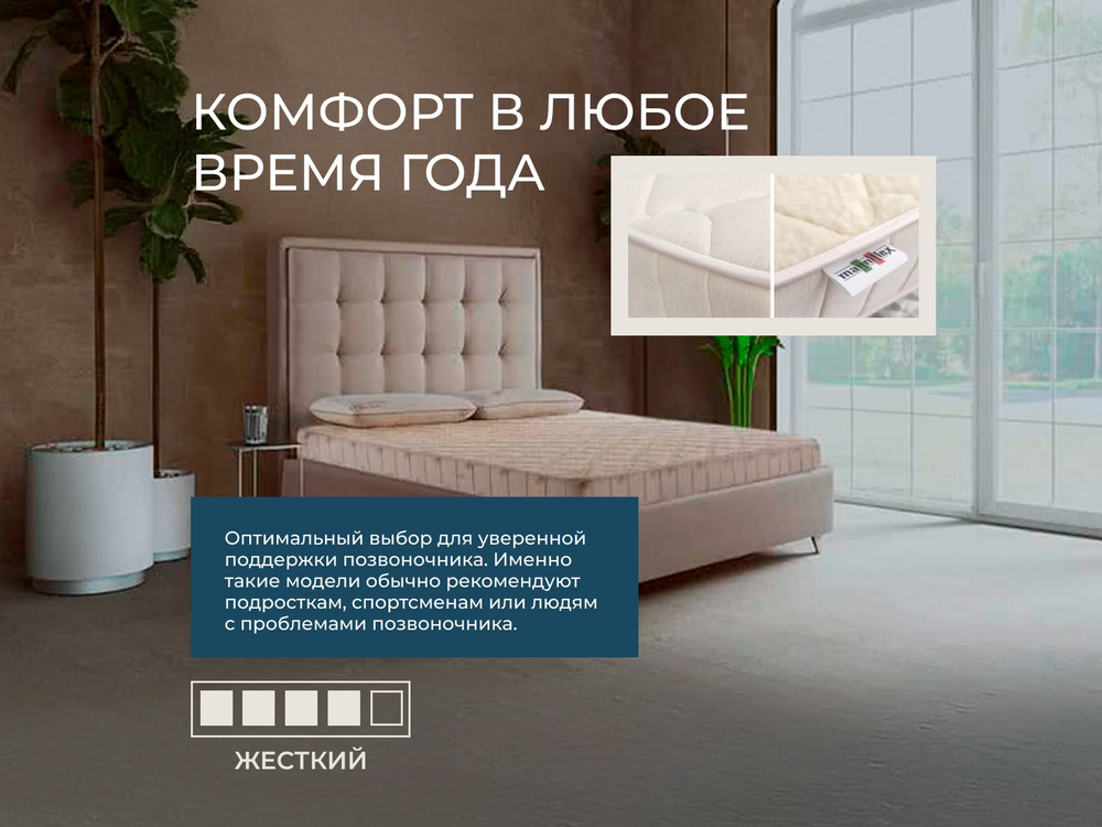 Детский матрас Magniflex Merino NEW
