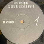 Кино ‎– Черный альбом (Россия 1991г.)