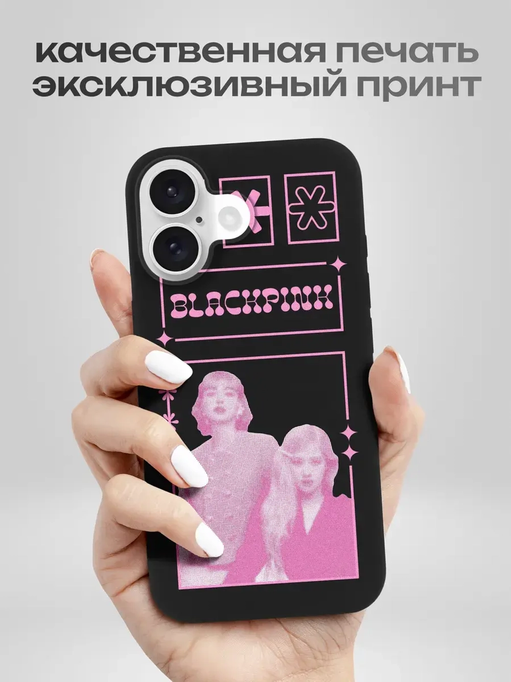 Чехол на iPhone 16