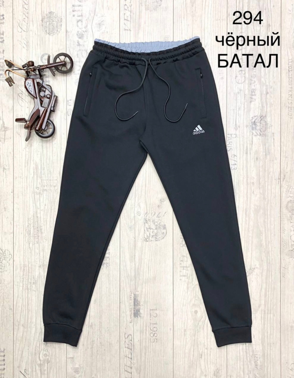 Штаны Adidas #2 • Черный