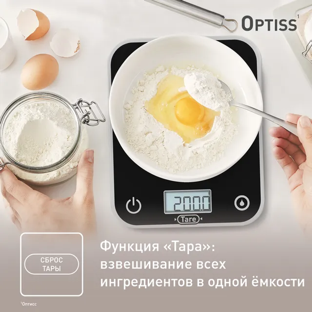 Электронные кухонные весы Tefal Optiss BC50U5V0