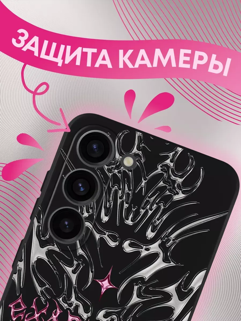 Чехол на Samsung S23 с принтом