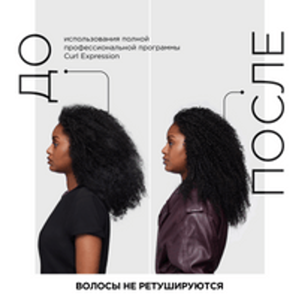 L'Oreal Professionnel Curl Expression очищающий шампунь для всех типов кудрявых волос , 300 мл .