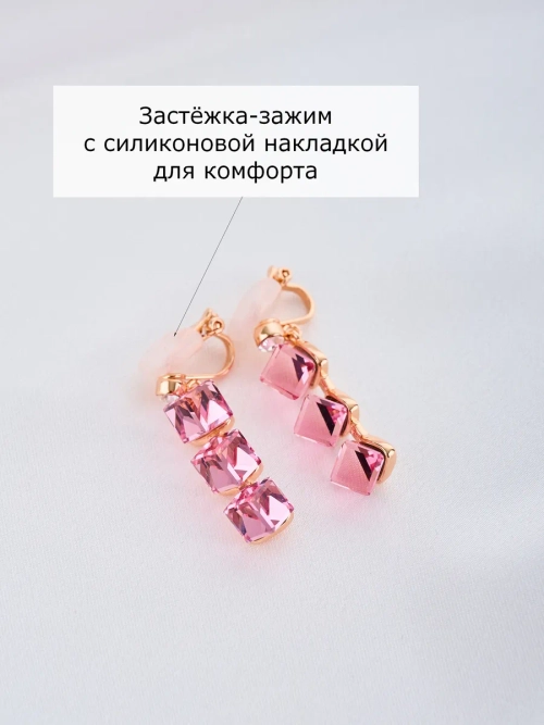 Клипсы-дорожки Мираж с розовыми кубиками Сваровски