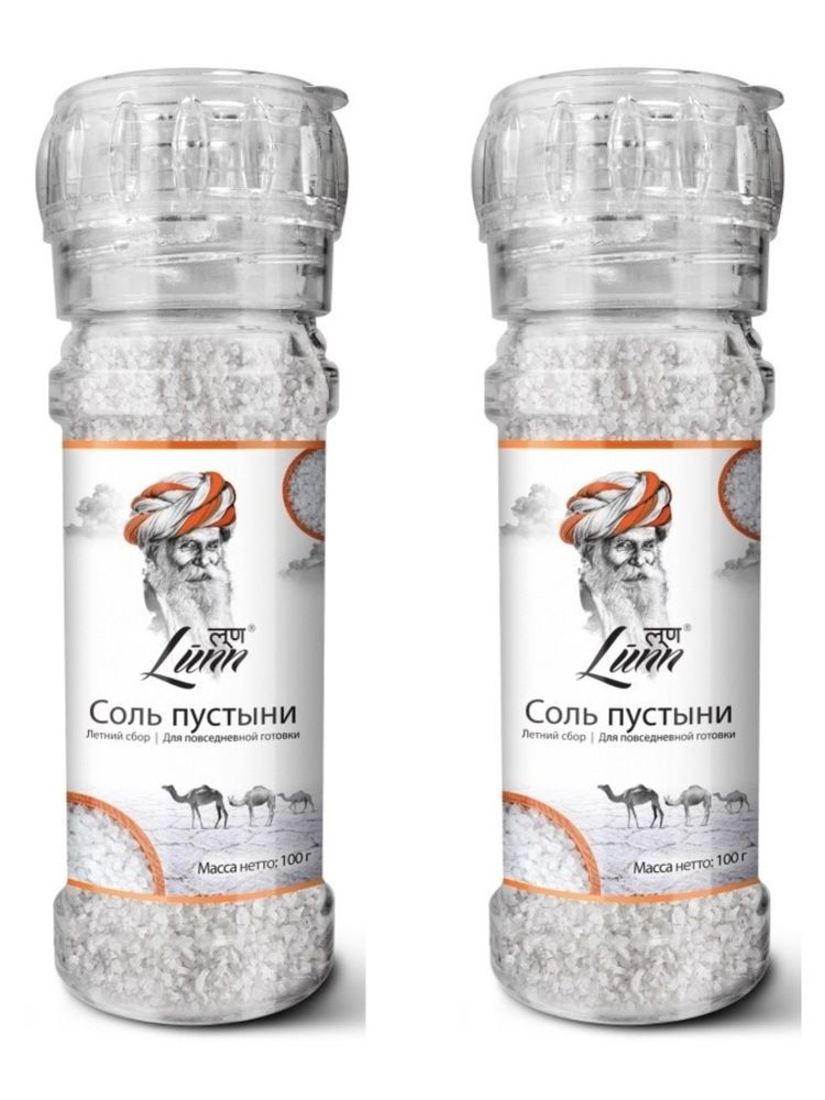 Соль пустыни Lunn летний сбор 100 г, 2 шт