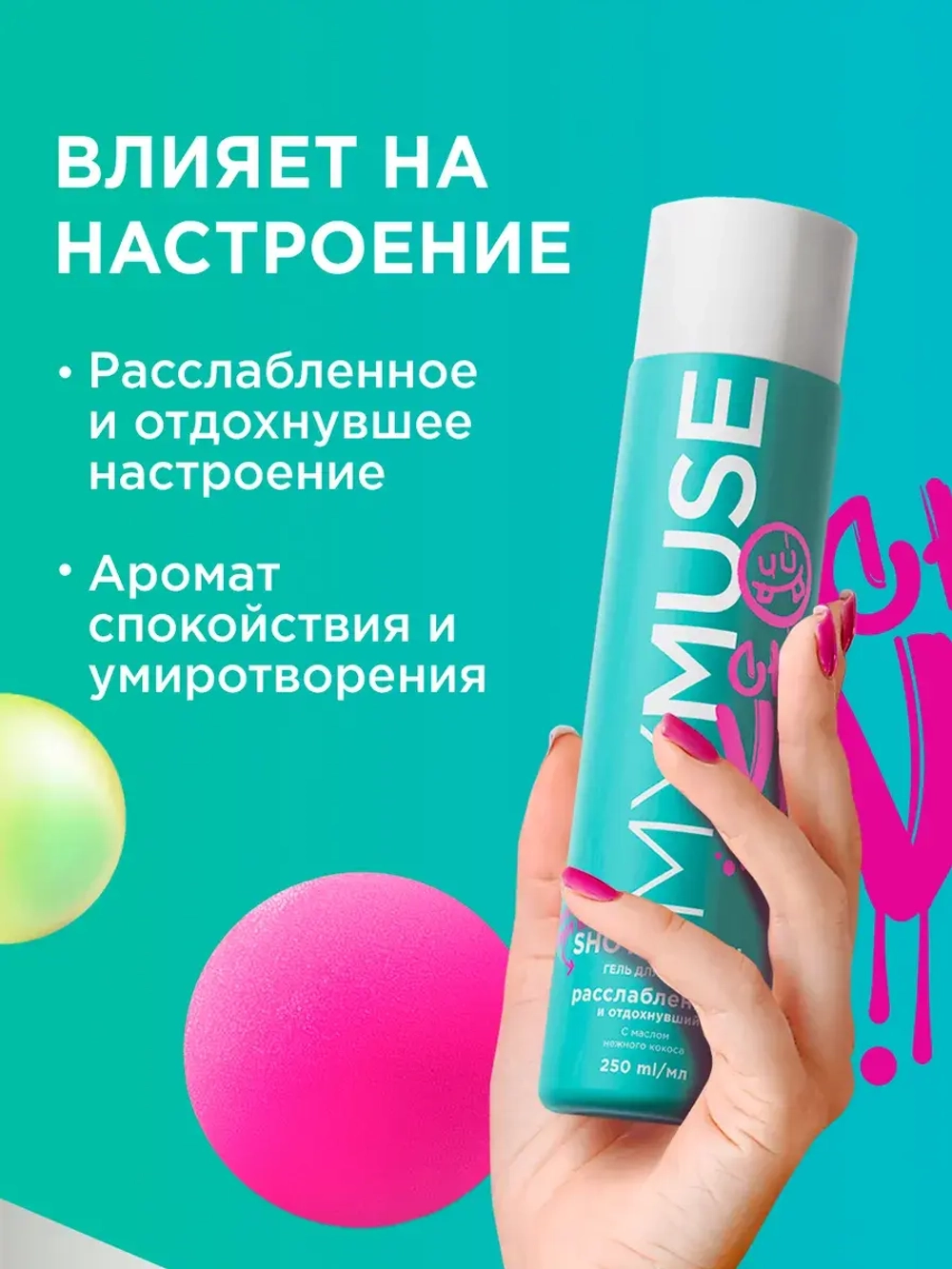 GraSS Подарочный набор Гель для душа + Шампунь-бальзам