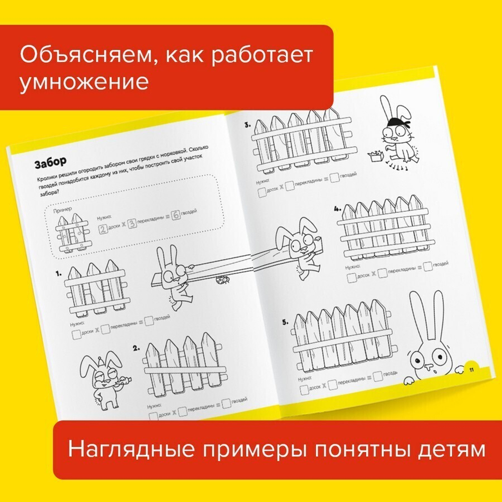 Обучающая тетрадь серии Реши пиши «Умножение 7-8 лет Часть 1 Осваиваем принцип»