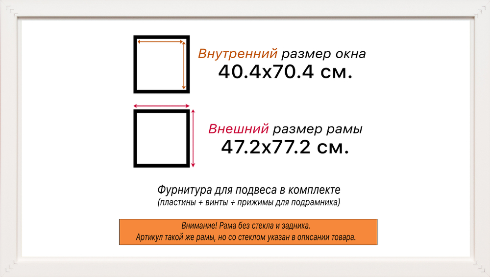Рама 40x70 для картин и фотографий