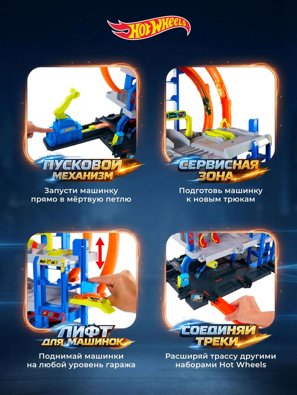 Hot Wheels Трек со змеей. Игровой набор с машинкой