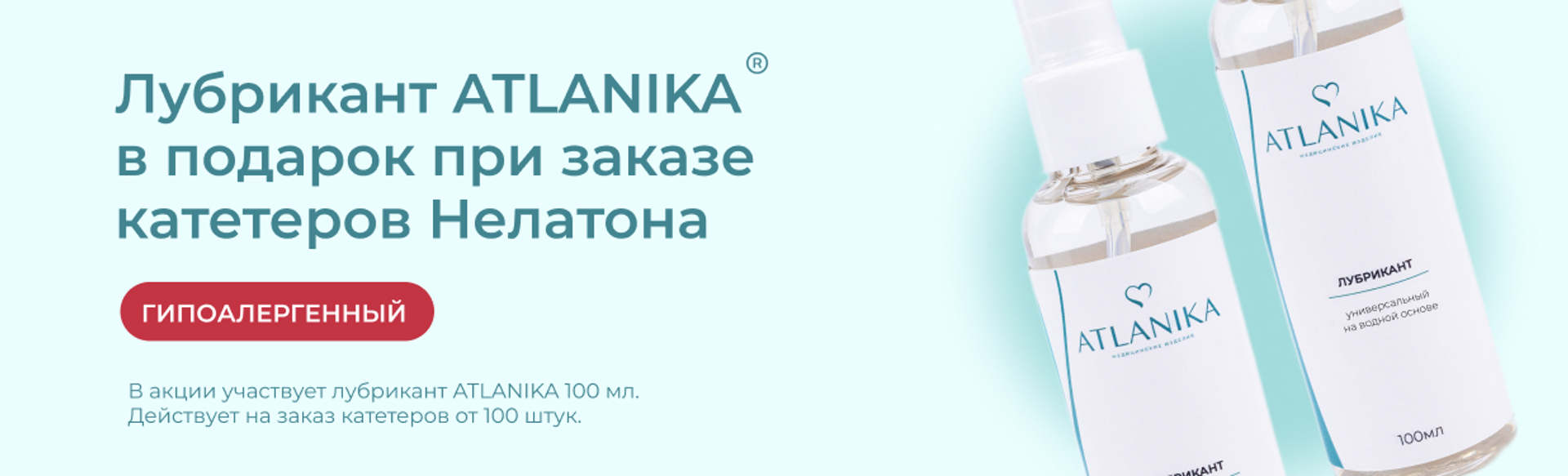 Баннер