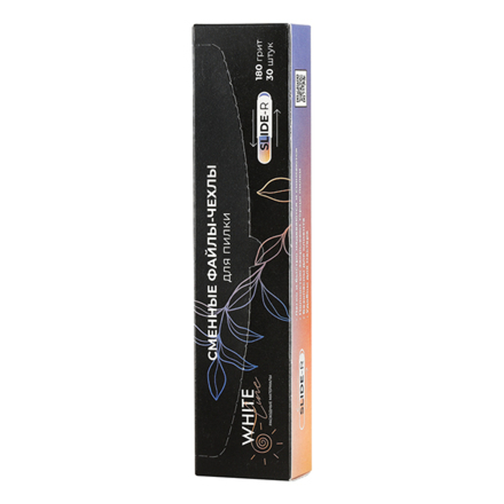 Сменные файлы-чехлы для пилки прямой черные 180 грит White Line, 30 шт