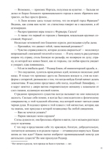 Иштар. Закат латинского мира