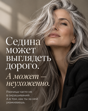 Седина — это не только исчезновение пигмента